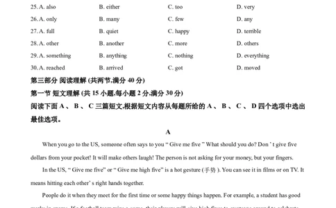 精品解析：四川省眉山市2017年中考英语试题（原卷版）_中考真题_3.英语中考真题2015-2024年_地区卷_四川省_四川眉山英语15-22