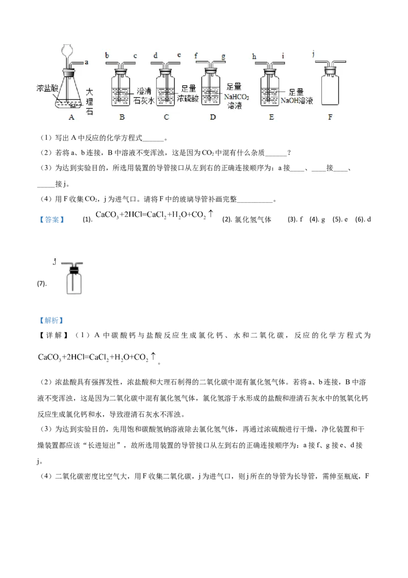 精品解析：河南省2020年中考化学试题（解析版）_中考真题_5.化学中考真题2015-2024年_2020中考化学真题（113份）_2020年中考真题精品解析化学（河南卷）精编word版