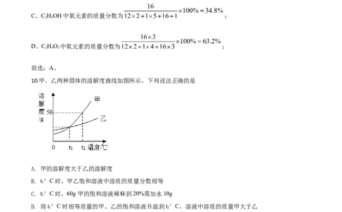 精品解析：河南省2020年中考化学试题（解析版）_中考真题_5.化学中考真题2015-2024年_2020中考化学真题（113份）_2020年中考真题精品解析化学（河南卷）精编word版