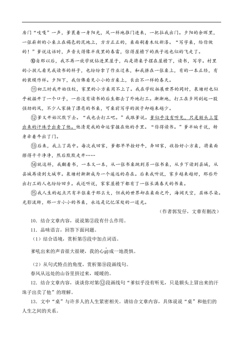 重点难点04散文阅读（五大考点多种技巧）（全国通用）（解析版）_120中考语文全套复习_中考语文复习总复习_二轮复习资料_完2024年中考语文专题练习（全国通用）_重点难点