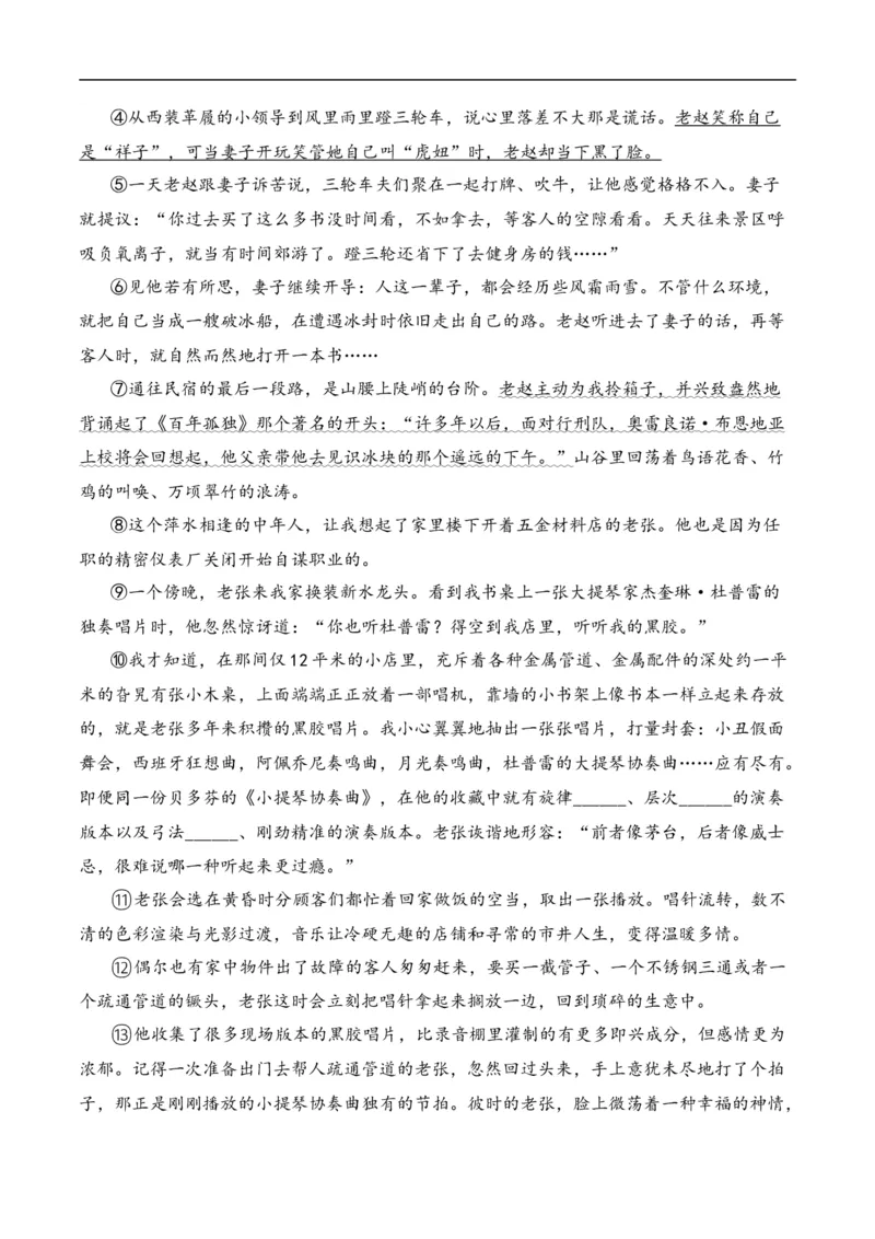 重点难点04散文阅读（五大考点多种技巧）（全国通用）（解析版）_120中考语文全套复习_中考语文复习总复习_二轮复习资料_完2024年中考语文专题练习（全国通用）_重点难点