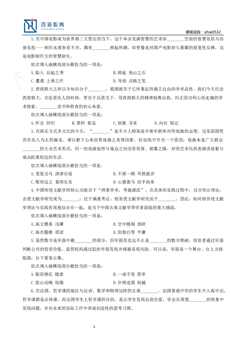 言语单项第10讲练习题_2026考公资料_花生十三合集_（98）黑白画风精炼版2021花生十三_2021花生十三言语理解