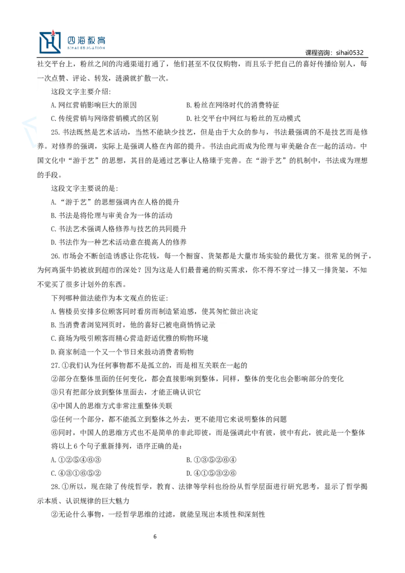 言语单项第10讲练习题_2026考公资料_花生十三合集_（98）黑白画风精炼版2021花生十三_2021花生十三言语理解