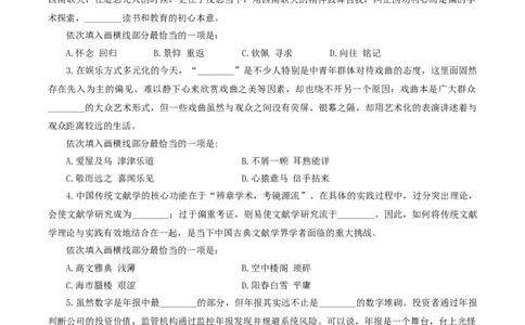 言语单项第10讲练习题_2026考公资料_花生十三合集_（98）黑白画风精炼版2021花生十三_2021花生十三言语理解