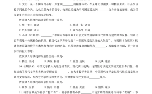 言语单项第10讲练习题_2026考公资料_花生十三合集_（98）黑白画风精炼版2021花生十三_2021花生十三言语理解