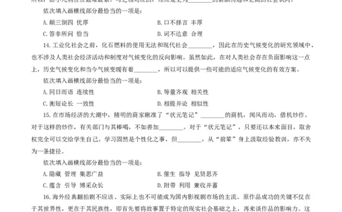 言语单项第10讲练习题_2026考公资料_花生十三合集_（98）黑白画风精炼版2021花生十三_2021花生十三言语理解