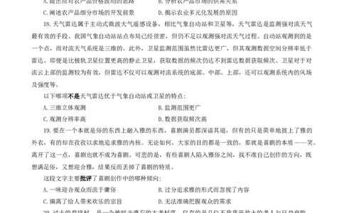 言语单项第10讲练习题_2026考公资料_花生十三合集_（98）黑白画风精炼版2021花生十三_2021花生十三言语理解
