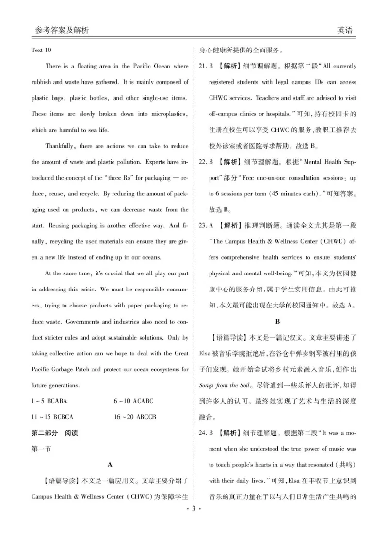 2025届高三年级4月份模拟考英语答案_2025年4月_250408衡水金卷2025届高三年级4月份模拟考（全科）_衡水金卷2025届高三年级4月份模拟考英语试题