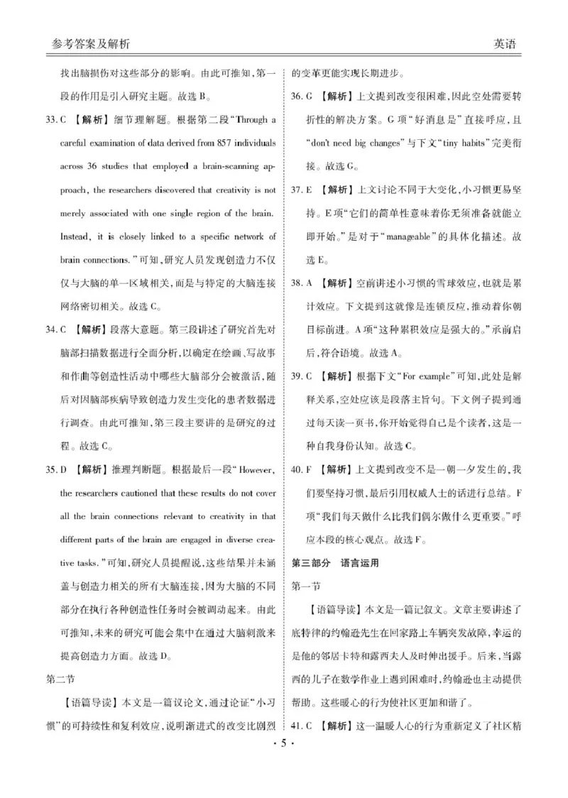 2025届高三年级4月份模拟考英语答案_2025年4月_250408衡水金卷2025届高三年级4月份模拟考（全科）_衡水金卷2025届高三年级4月份模拟考英语试题