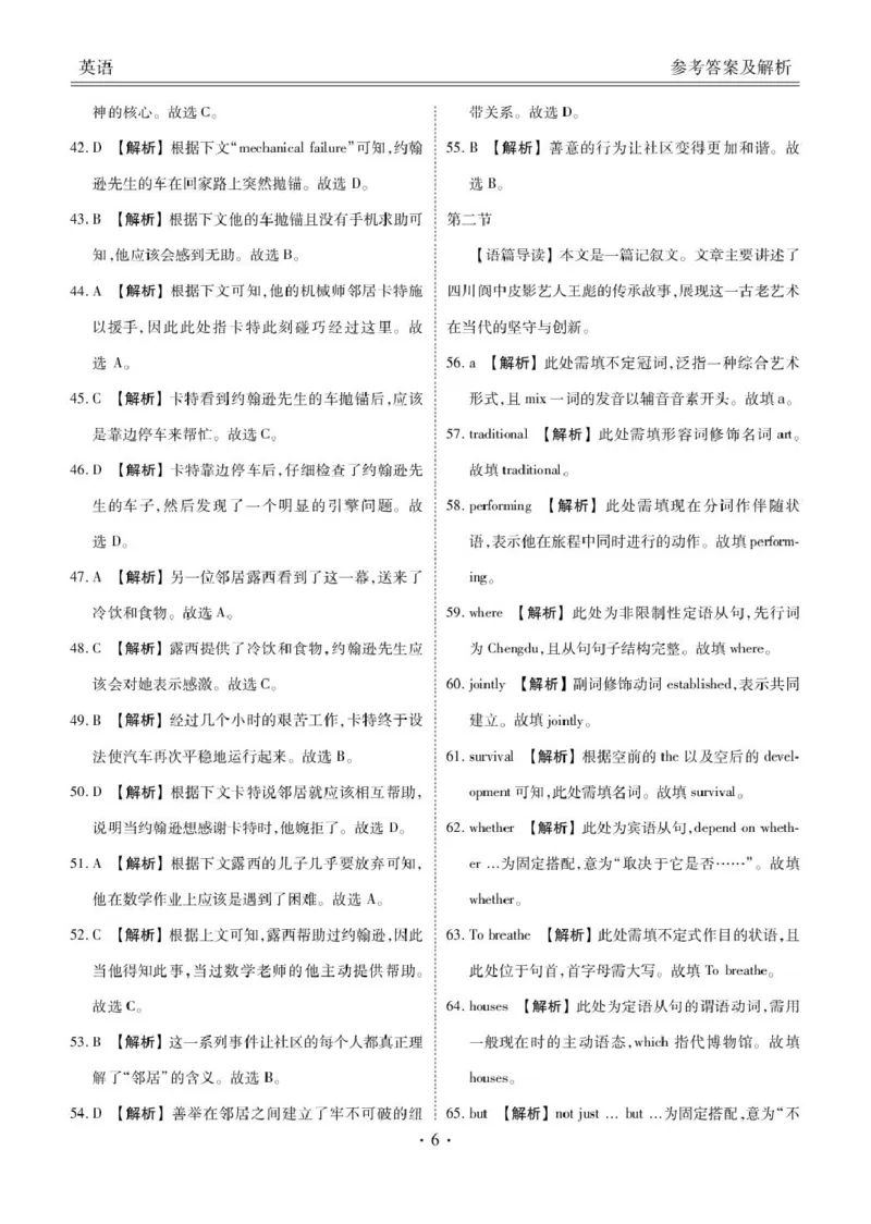 2025届高三年级4月份模拟考英语答案_2025年4月_250408衡水金卷2025届高三年级4月份模拟考（全科）_衡水金卷2025届高三年级4月份模拟考英语试题