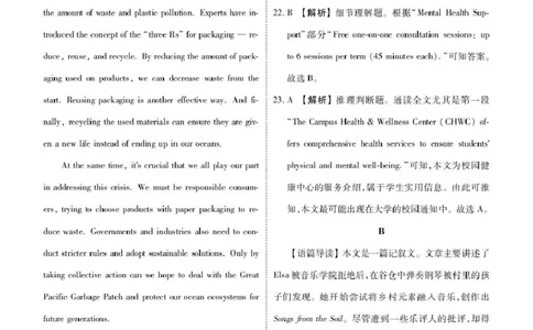 2025届高三年级4月份模拟考英语答案_2025年4月_250408衡水金卷2025届高三年级4月份模拟考（全科）_衡水金卷2025届高三年级4月份模拟考英语试题