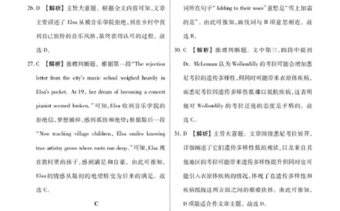 2025届高三年级4月份模拟考英语答案_2025年4月_250408衡水金卷2025届高三年级4月份模拟考（全科）_衡水金卷2025届高三年级4月份模拟考英语试题
