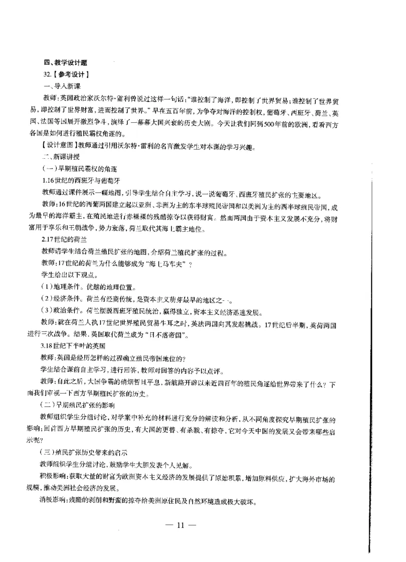高中历史标准预测试卷答案及解析1-10_4-教培资料-26年最新资料-同步更新_科一科二电子资料合集中小幼（笔记真题知识点汇总等）文件多，按需保存_06ZG合集_高中历史