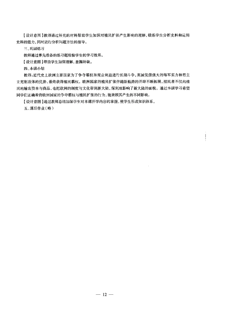 高中历史标准预测试卷答案及解析1-10_4-教培资料-26年最新资料-同步更新_科一科二电子资料合集中小幼（笔记真题知识点汇总等）文件多，按需保存_06ZG合集_高中历史