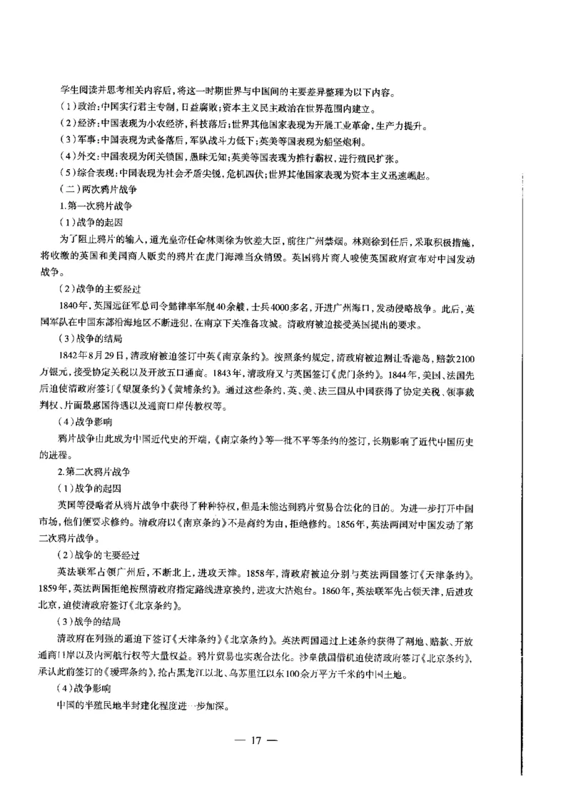 高中历史标准预测试卷答案及解析1-10_4-教培资料-26年最新资料-同步更新_科一科二电子资料合集中小幼（笔记真题知识点汇总等）文件多，按需保存_06ZG合集_高中历史