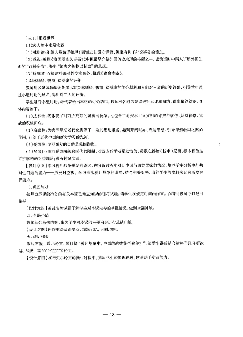 高中历史标准预测试卷答案及解析1-10_4-教培资料-26年最新资料-同步更新_科一科二电子资料合集中小幼（笔记真题知识点汇总等）文件多，按需保存_06ZG合集_高中历史