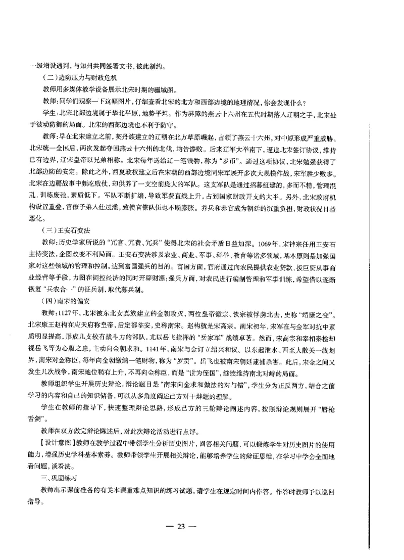 高中历史标准预测试卷答案及解析1-10_4-教培资料-26年最新资料-同步更新_科一科二电子资料合集中小幼（笔记真题知识点汇总等）文件多，按需保存_06ZG合集_高中历史