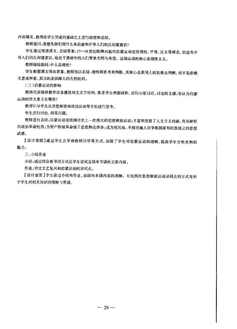 高中历史标准预测试卷答案及解析1-10_4-教培资料-26年最新资料-同步更新_科一科二电子资料合集中小幼（笔记真题知识点汇总等）文件多，按需保存_06ZG合集_高中历史