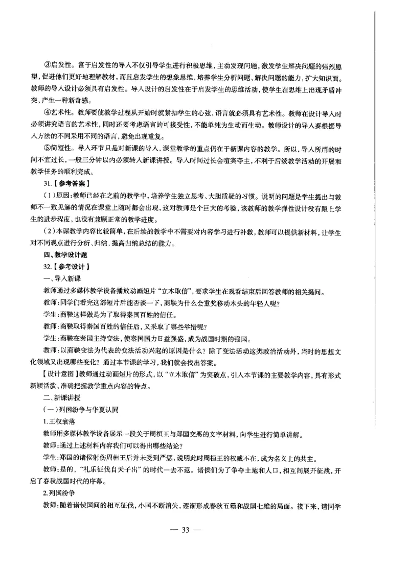 高中历史标准预测试卷答案及解析1-10_4-教培资料-26年最新资料-同步更新_科一科二电子资料合集中小幼（笔记真题知识点汇总等）文件多，按需保存_06ZG合集_高中历史