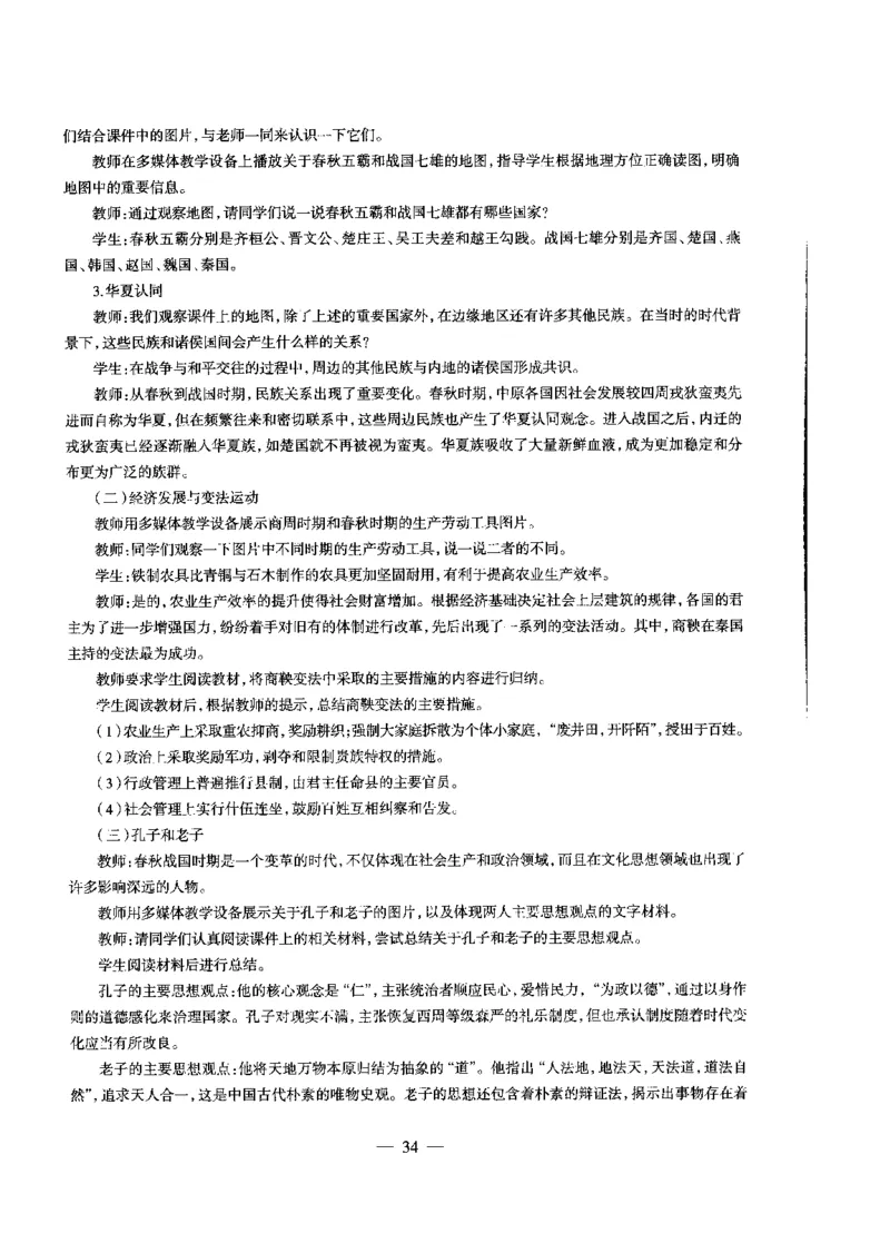 高中历史标准预测试卷答案及解析1-10_4-教培资料-26年最新资料-同步更新_科一科二电子资料合集中小幼（笔记真题知识点汇总等）文件多，按需保存_06ZG合集_高中历史