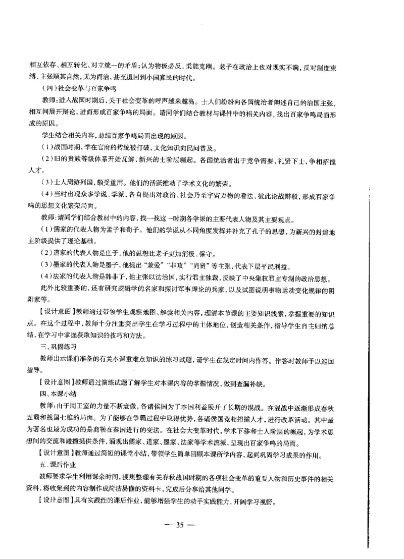 高中历史标准预测试卷答案及解析1-10_4-教培资料-26年最新资料-同步更新_科一科二电子资料合集中小幼（笔记真题知识点汇总等）文件多，按需保存_06ZG合集_高中历史