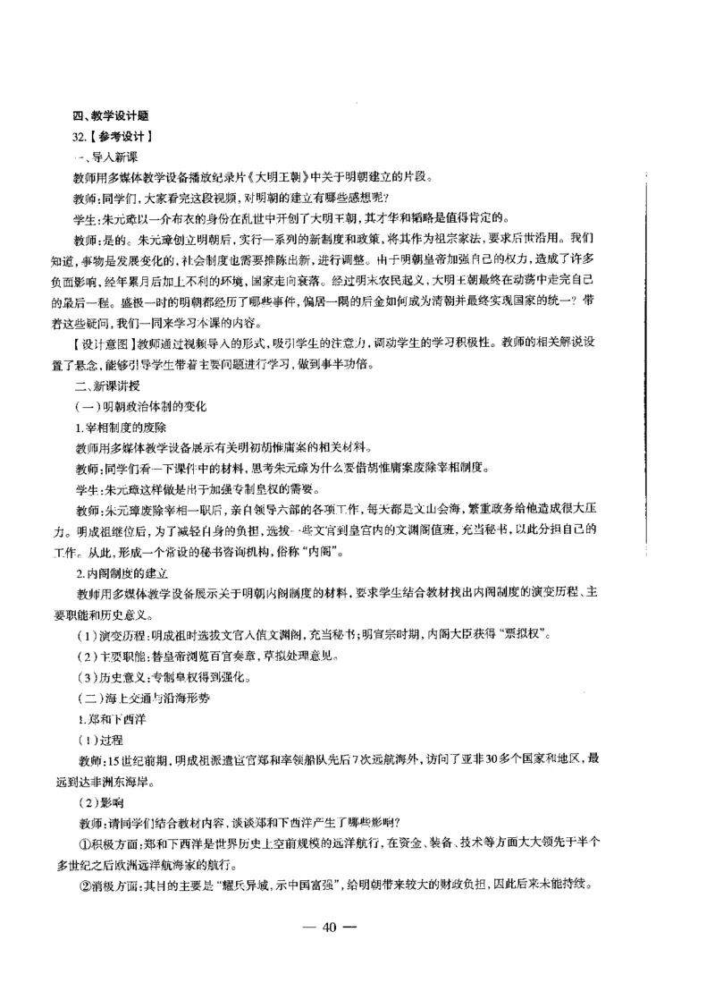 高中历史标准预测试卷答案及解析1-10_4-教培资料-26年最新资料-同步更新_科一科二电子资料合集中小幼（笔记真题知识点汇总等）文件多，按需保存_06ZG合集_高中历史