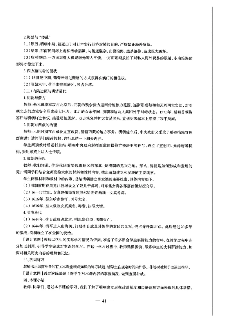 高中历史标准预测试卷答案及解析1-10_4-教培资料-26年最新资料-同步更新_科一科二电子资料合集中小幼（笔记真题知识点汇总等）文件多，按需保存_06ZG合集_高中历史