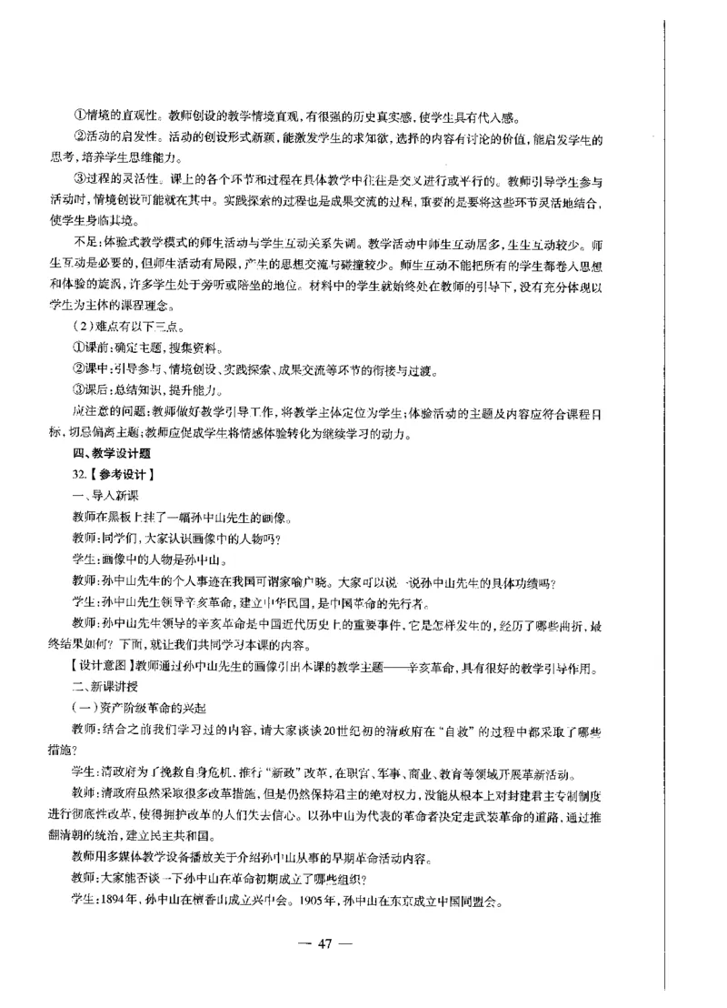 高中历史标准预测试卷答案及解析1-10_4-教培资料-26年最新资料-同步更新_科一科二电子资料合集中小幼（笔记真题知识点汇总等）文件多，按需保存_06ZG合集_高中历史