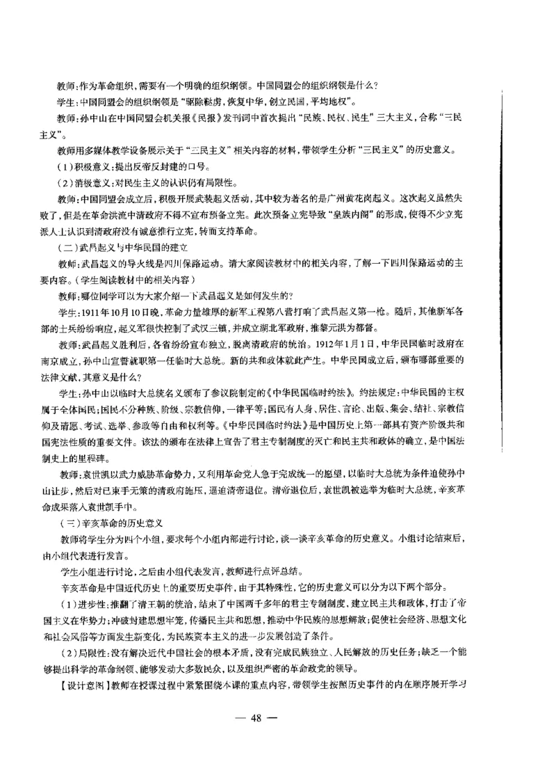 高中历史标准预测试卷答案及解析1-10_4-教培资料-26年最新资料-同步更新_科一科二电子资料合集中小幼（笔记真题知识点汇总等）文件多，按需保存_06ZG合集_高中历史