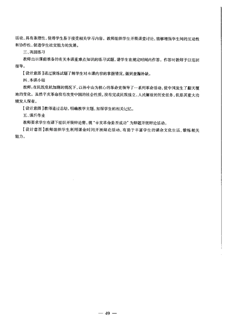 高中历史标准预测试卷答案及解析1-10_4-教培资料-26年最新资料-同步更新_科一科二电子资料合集中小幼（笔记真题知识点汇总等）文件多，按需保存_06ZG合集_高中历史