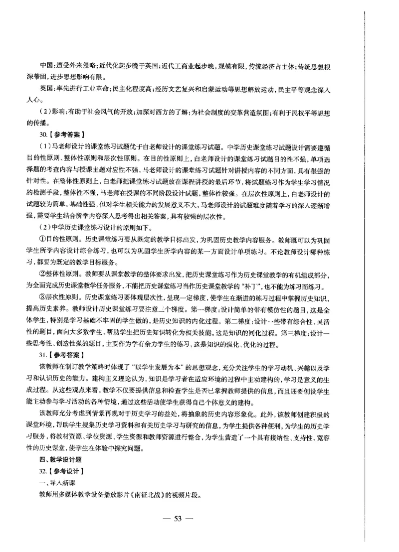 高中历史标准预测试卷答案及解析1-10_4-教培资料-26年最新资料-同步更新_科一科二电子资料合集中小幼（笔记真题知识点汇总等）文件多，按需保存_06ZG合集_高中历史