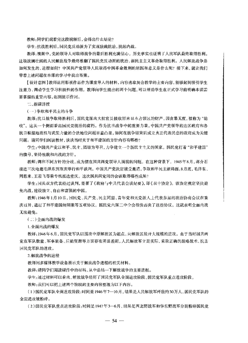 高中历史标准预测试卷答案及解析1-10_4-教培资料-26年最新资料-同步更新_科一科二电子资料合集中小幼（笔记真题知识点汇总等）文件多，按需保存_06ZG合集_高中历史