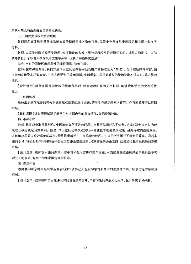 高中历史标准预测试卷答案及解析1-10_4-教培资料-26年最新资料-同步更新_科一科二电子资料合集中小幼（笔记真题知识点汇总等）文件多，按需保存_06ZG合集_高中历史