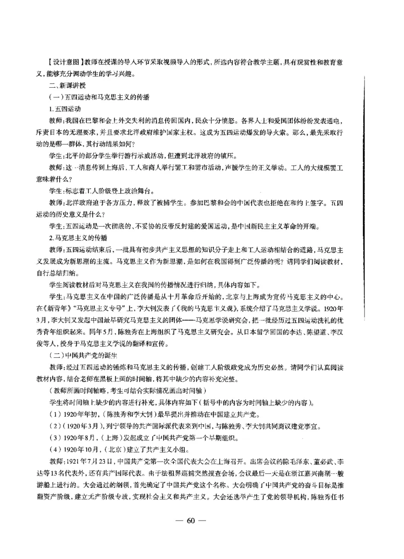 高中历史标准预测试卷答案及解析1-10_4-教培资料-26年最新资料-同步更新_科一科二电子资料合集中小幼（笔记真题知识点汇总等）文件多，按需保存_06ZG合集_高中历史