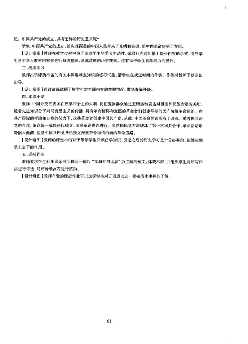 高中历史标准预测试卷答案及解析1-10_4-教培资料-26年最新资料-同步更新_科一科二电子资料合集中小幼（笔记真题知识点汇总等）文件多，按需保存_06ZG合集_高中历史