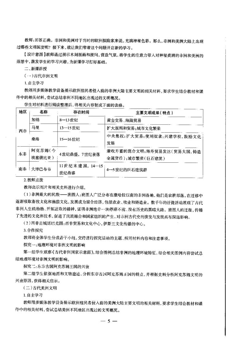 高中历史标准预测试卷答案及解析1-10_4-教培资料-26年最新资料-同步更新_科一科二电子资料合集中小幼（笔记真题知识点汇总等）文件多，按需保存_06ZG合集_高中历史