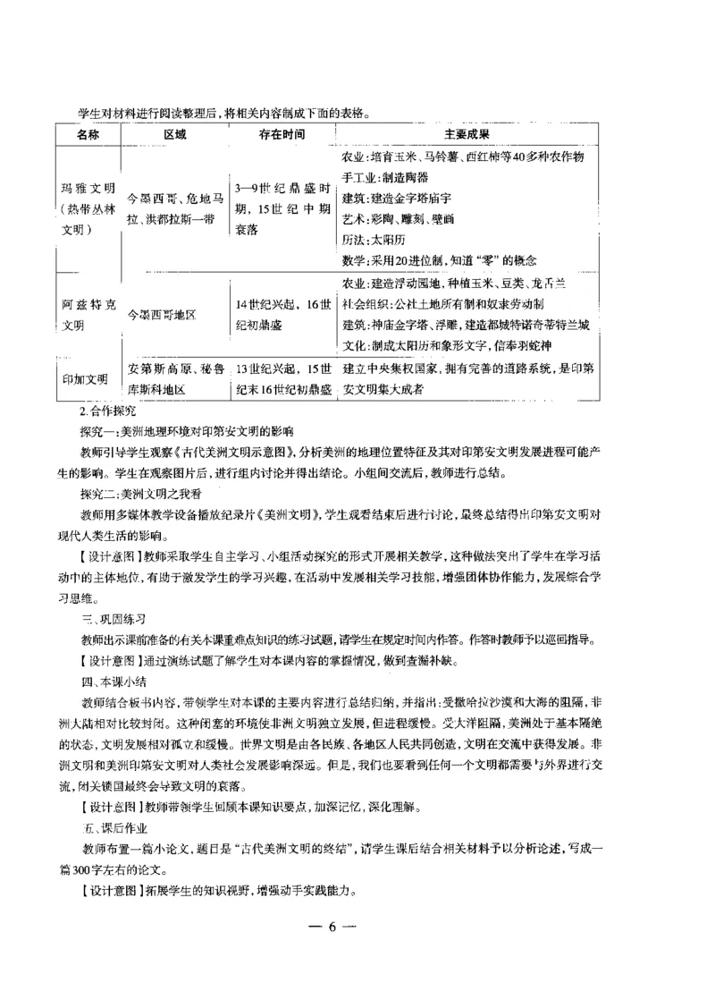 高中历史标准预测试卷答案及解析1-10_4-教培资料-26年最新资料-同步更新_科一科二电子资料合集中小幼（笔记真题知识点汇总等）文件多，按需保存_06ZG合集_高中历史