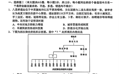 2025年金华市义乌市高三三模-历史试卷_2025年5月_2505142025年金华市义乌市高三三模适应性考试（全科）_2025年金华市义乌市高三三模适应性考试历史
