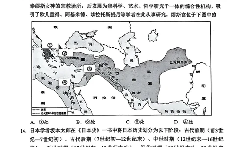 2025年金华市义乌市高三三模-历史试卷_2025年5月_2505142025年金华市义乌市高三三模适应性考试（全科）_2025年金华市义乌市高三三模适应性考试历史