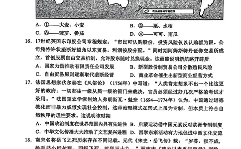 2025年金华市义乌市高三三模-历史试卷_2025年5月_2505142025年金华市义乌市高三三模适应性考试（全科）_2025年金华市义乌市高三三模适应性考试历史