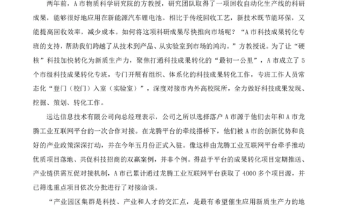 （3）四海25下半年1期套题班《申论》_2026考公资料_（01）花生十三_02套题班2026年花生十三行测申论套题一期_题本_申论