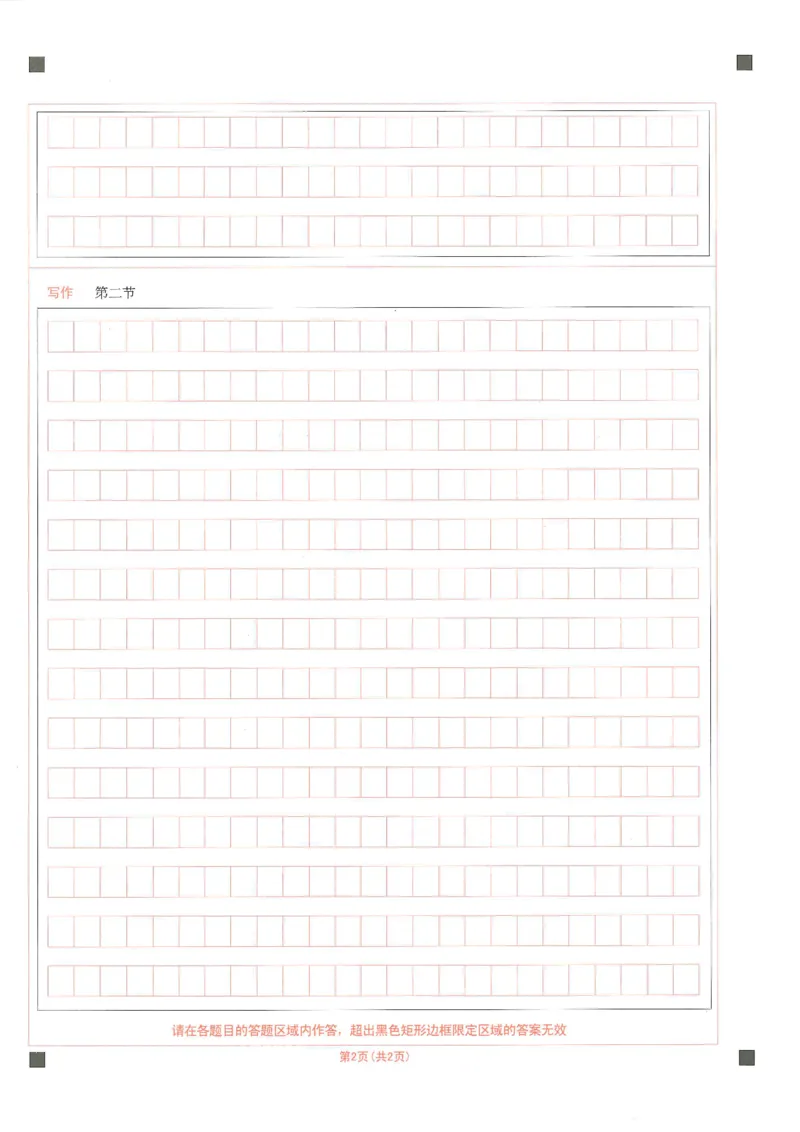 25届圆创联盟3月联考日语答题卡_2025年3月_250327湖北省圆创教育教研中心2025届高三三月联合测评（全科）_湖北省圆创教育教研中心2025届高三三月联合测评日语
