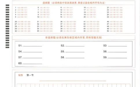 25届圆创联盟3月联考日语答题卡_2025年3月_250327湖北省圆创教育教研中心2025届高三三月联合测评（全科）_湖北省圆创教育教研中心2025届高三三月联合测评日语