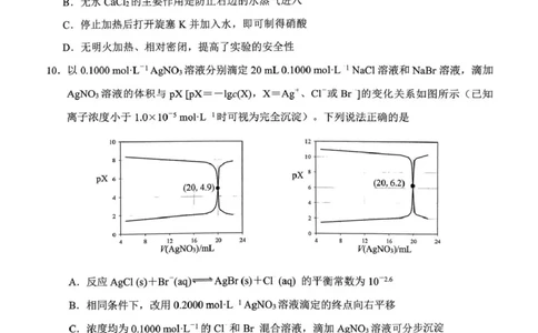 2025届泉州三检化学试题_2025年3月_250308福建省泉州市2025届高中毕业班质量监测（三）（全科）_福建省泉州市2025届高中毕业班质量监测（三）化学