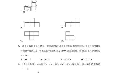 辽宁省大连市2020年中考数学试卷解析版_中考真题_2.数学中考真题2015-2024年_地区卷_辽宁省_辽宁大连数学14-22