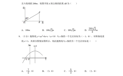 辽宁省大连市2020年中考数学试卷解析版_中考真题_2.数学中考真题2015-2024年_地区卷_辽宁省_辽宁大连数学14-22