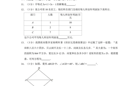 辽宁省大连市2020年中考数学试卷解析版_中考真题_2.数学中考真题2015-2024年_地区卷_辽宁省_辽宁大连数学14-22