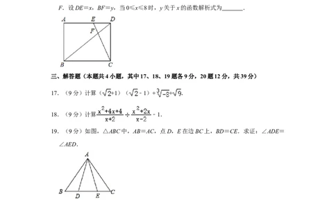 辽宁省大连市2020年中考数学试卷解析版_中考真题_2.数学中考真题2015-2024年_地区卷_辽宁省_辽宁大连数学14-22
