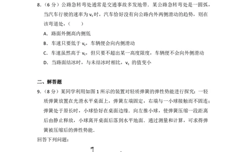 2013年高考物理试卷（新课标Ⅱ）（空白卷）_物理历年高考真题_新&middot;PDF版2008-2025&middot;高考物理真题_物理（按省份分类）2008-2025_2008-2024&middot;（贵州）物理高考真题