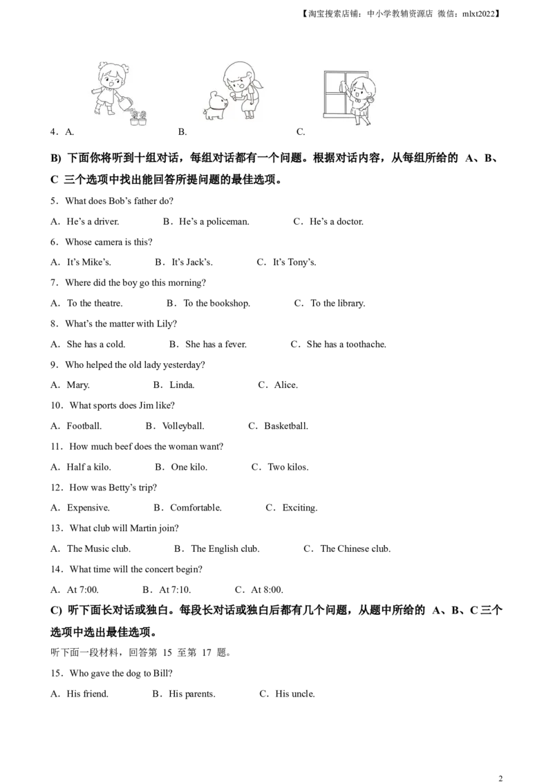 精品解析：2024年天津市中考英语真题（解析版）_中考真题_3.英语中考真题2015-2024年_2024中考英语真题_精品解析：2024年天津市中考英语真题